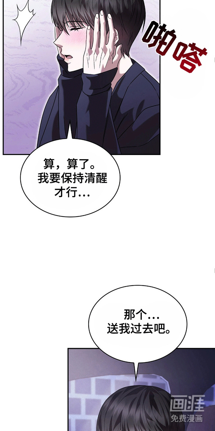 第12话：第12章：睡过去预览分镜