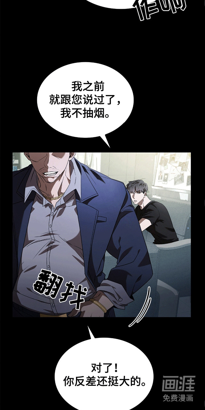 第17话：第17章：受伤预览分镜