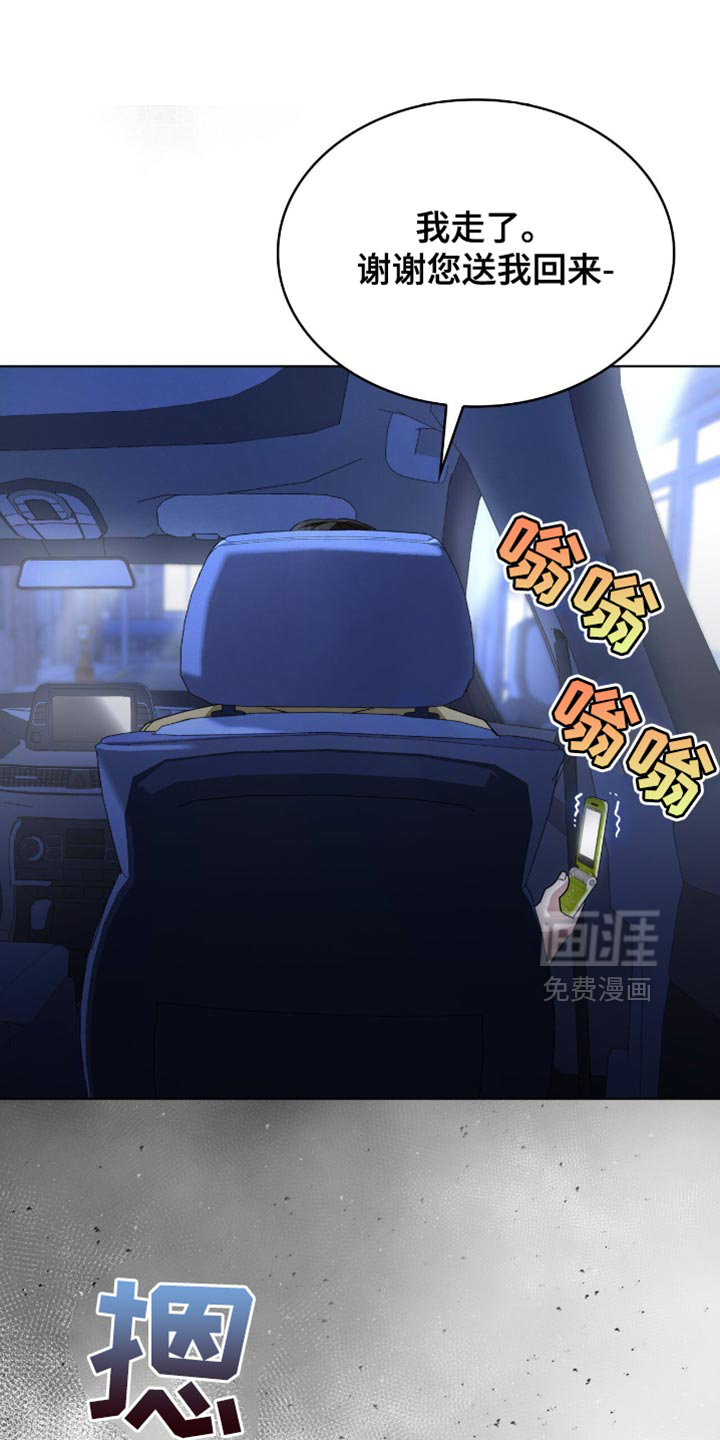 第38章:收小费