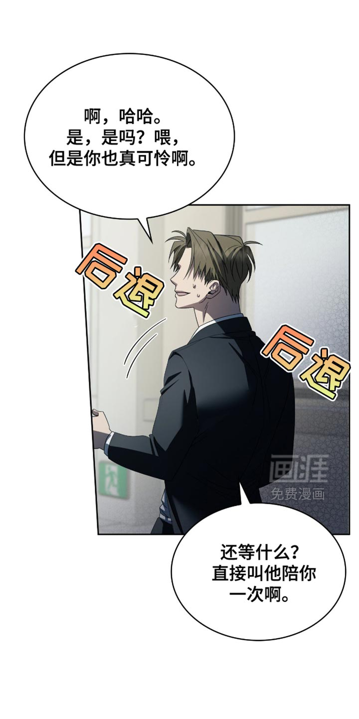 第48章:碍眼
