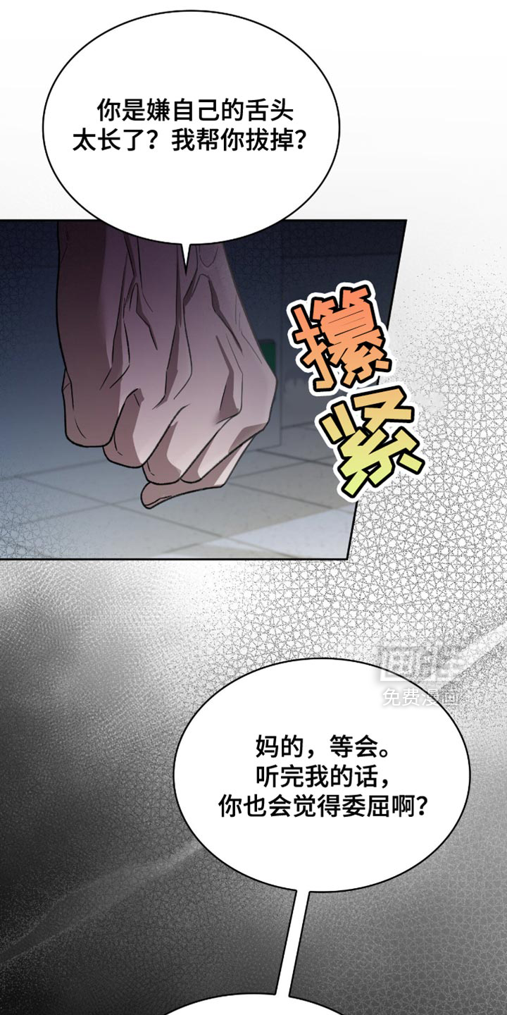 第48章:碍眼