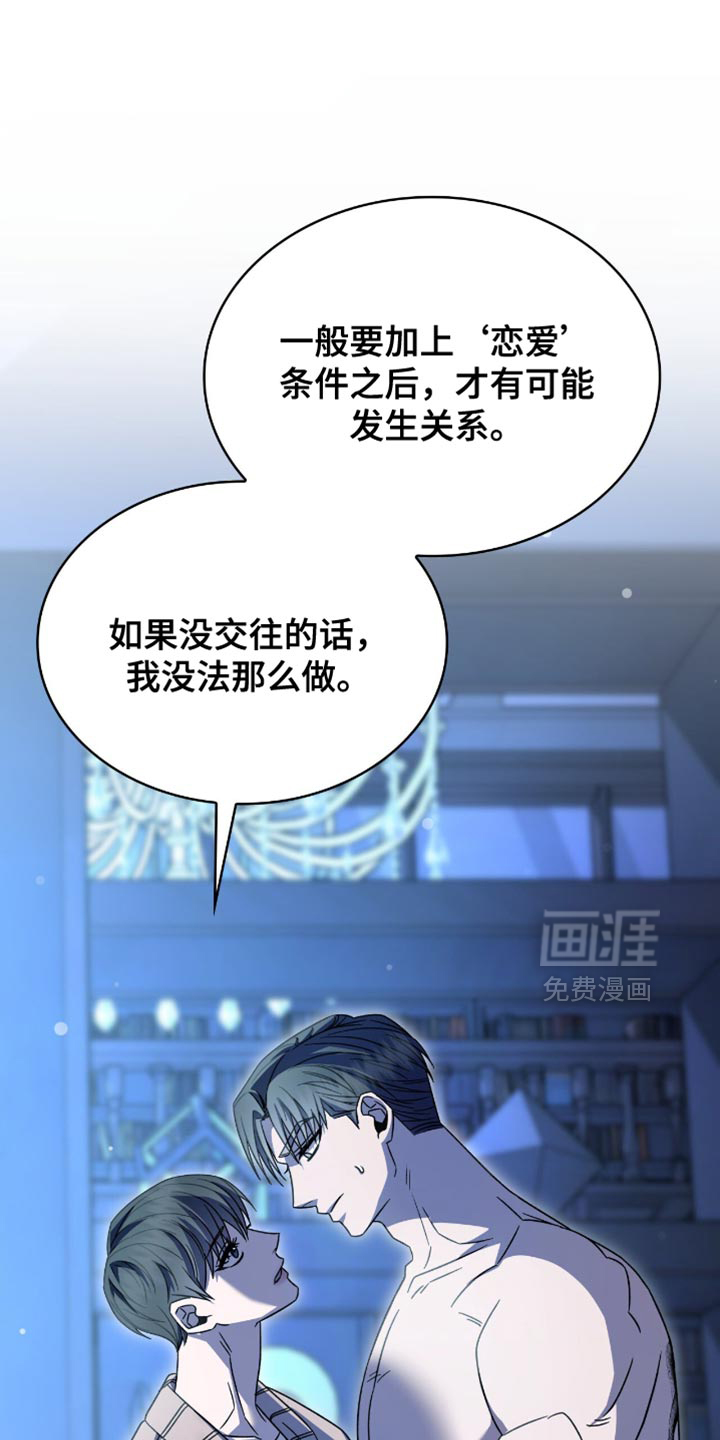 第59章:想跟你试试