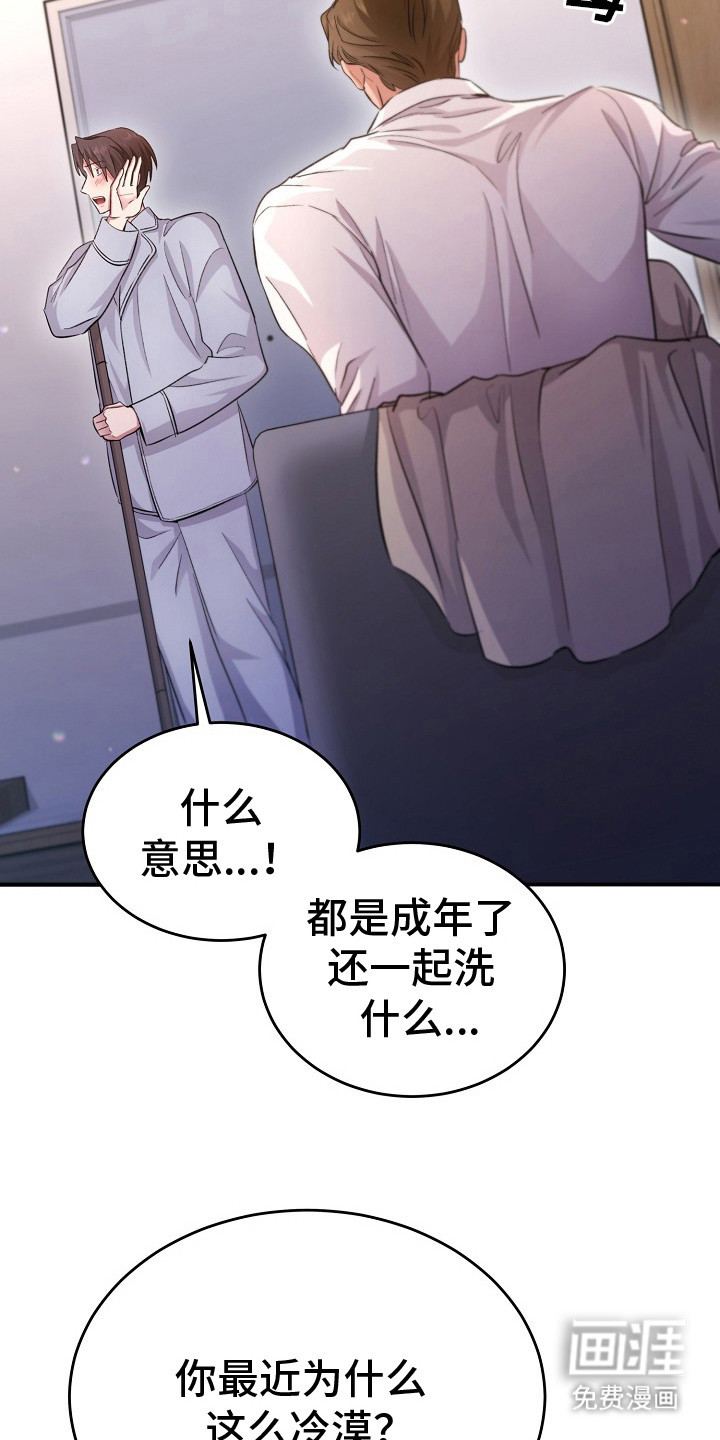 第10话：第10章：难过预览分镜