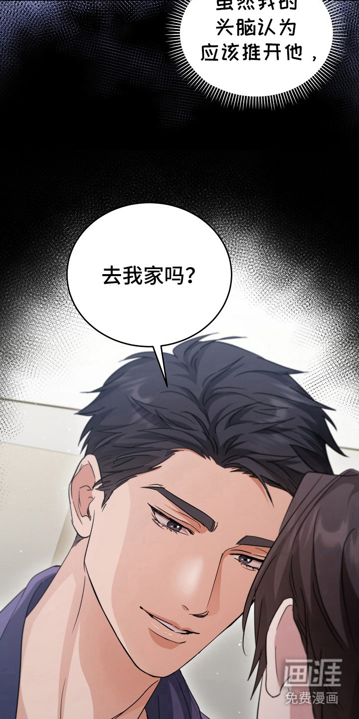 第12话：第12章：小心称呼预览分镜
