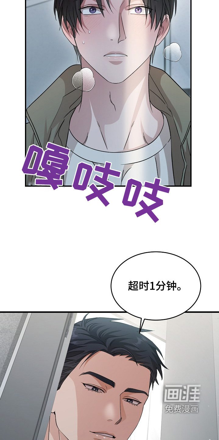第15话：第15章：让我进去预览分镜