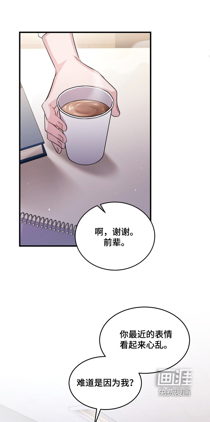 第28章:你怎么知道