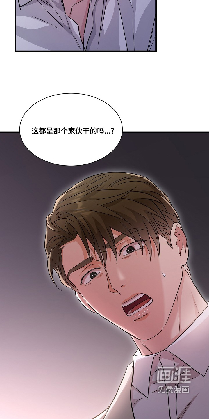 第30章:对不起