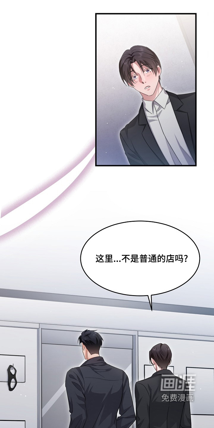 第44章:不是普通店