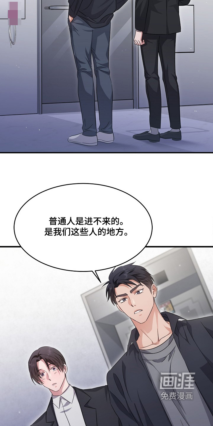 第44章:不是普通店