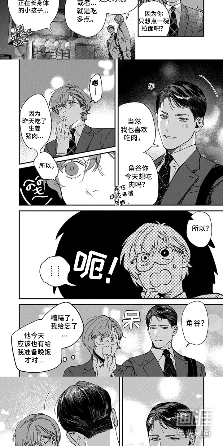 第6话：第6章：谢谢款待预览分镜