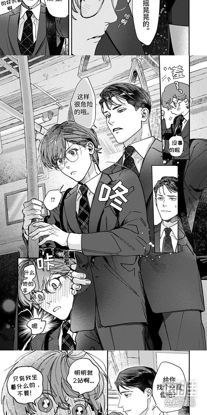 第7话：第7章：警戒心预览分镜