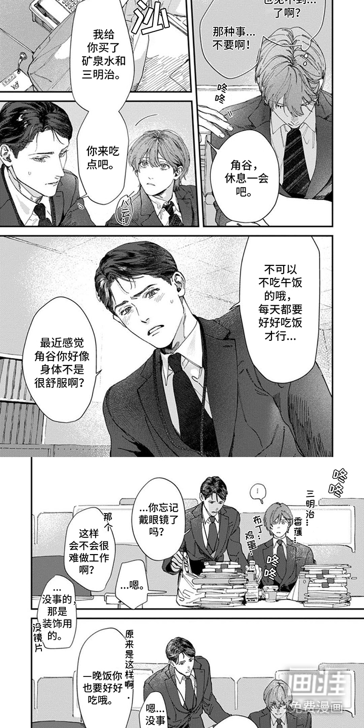 第8话：第8章：被发现预览分镜