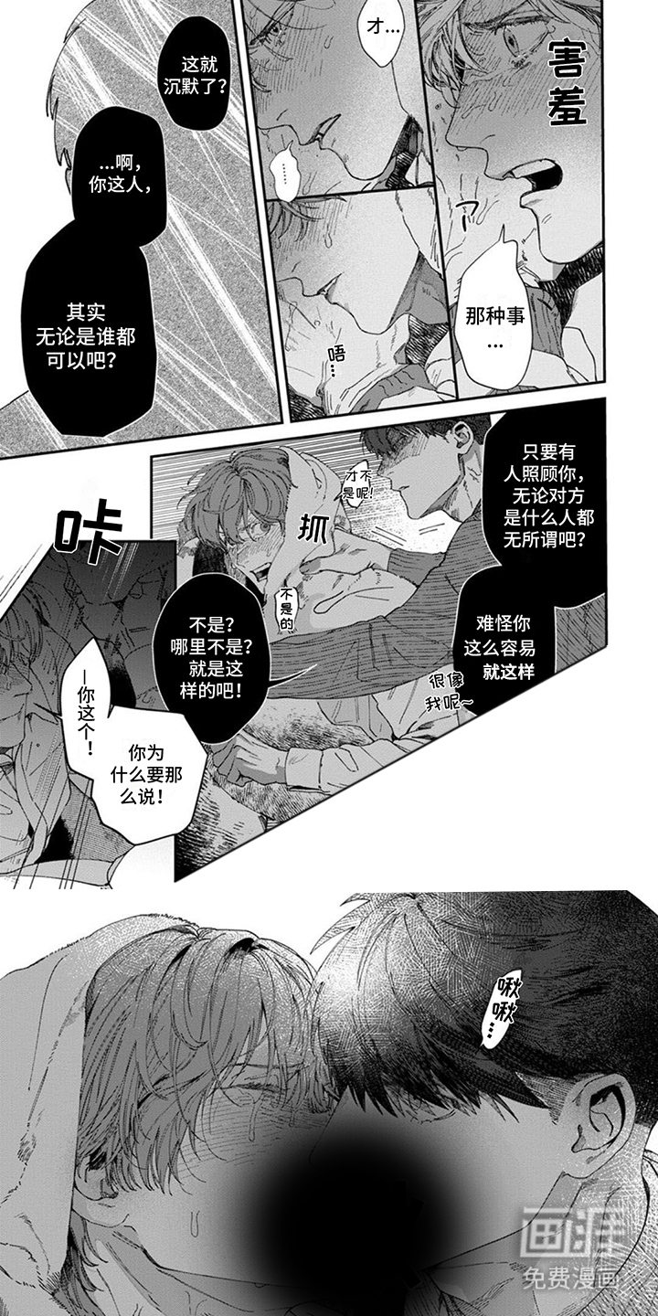 第9话：第9章：大骗子预览分镜