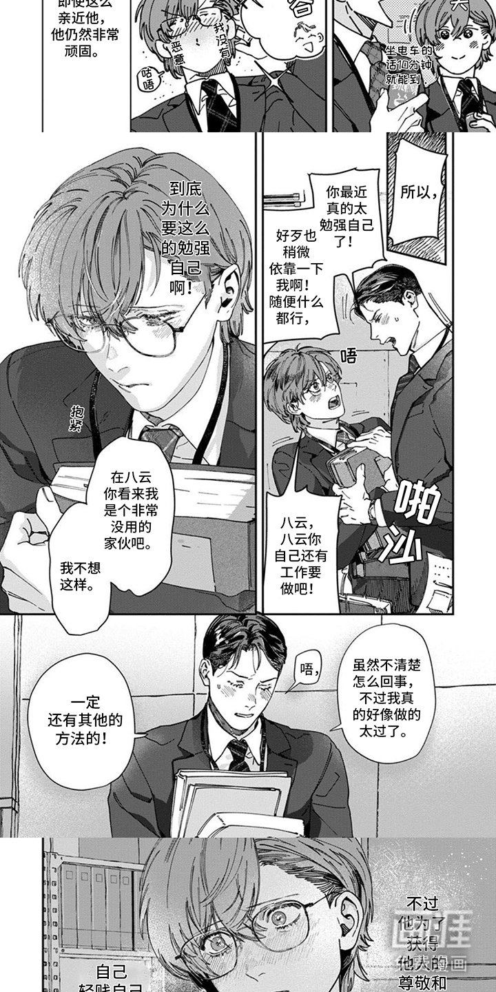 第12话：第12章：加把劲预览分镜