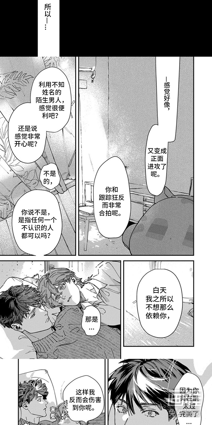 第13话：第13章：没有意义预览分镜