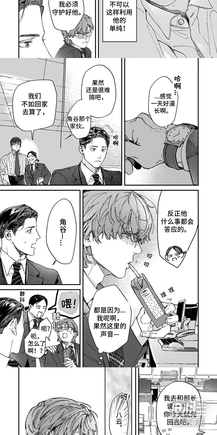 第14话：第14章：打扰预览分镜