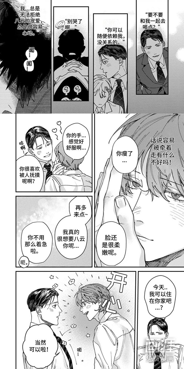 第16话：第16章：有点奇怪预览分镜