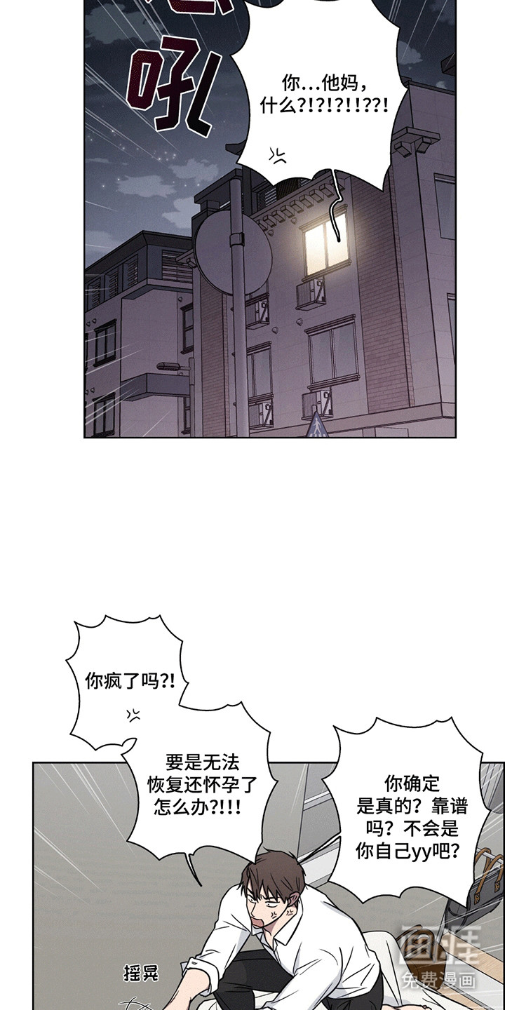 第9话：第9章：你要负责预览分镜