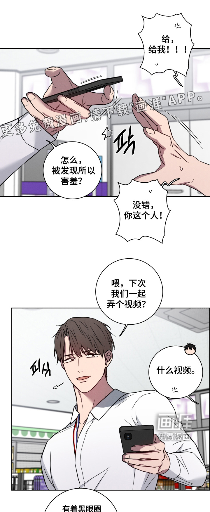 第12话：第12章：最疯狂的家伙预览分镜