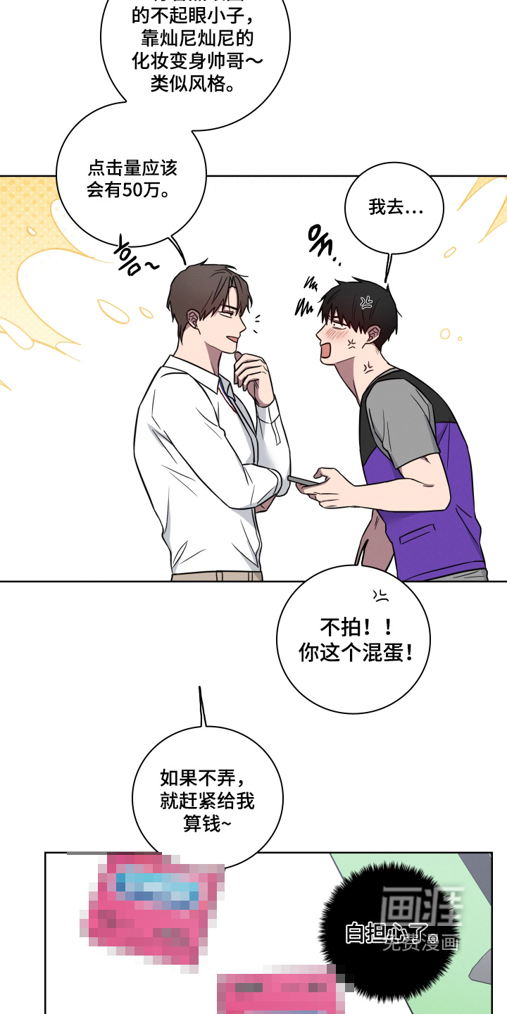第12话：第12章：最疯狂的家伙预览分镜