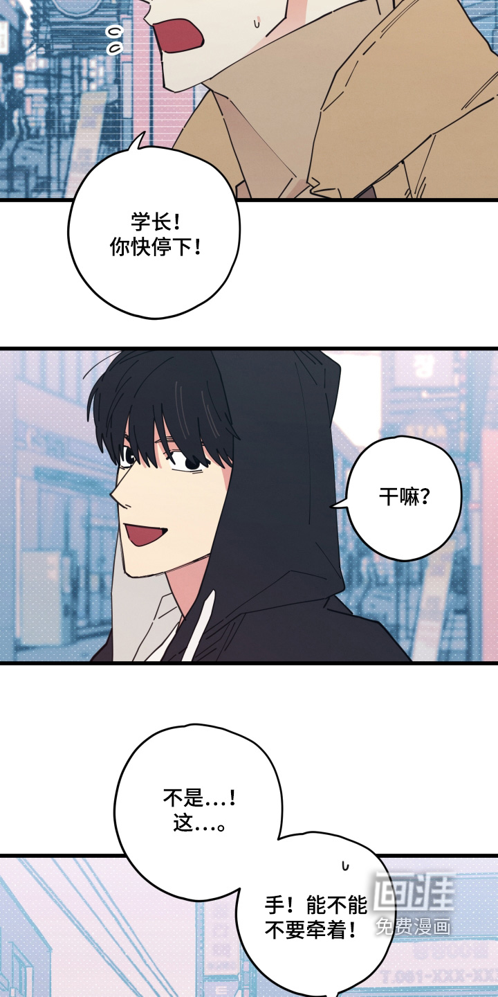 第13话：第13章：你放手啊预览分镜