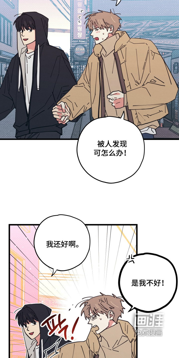 第13话：第13章：你放手啊预览分镜
