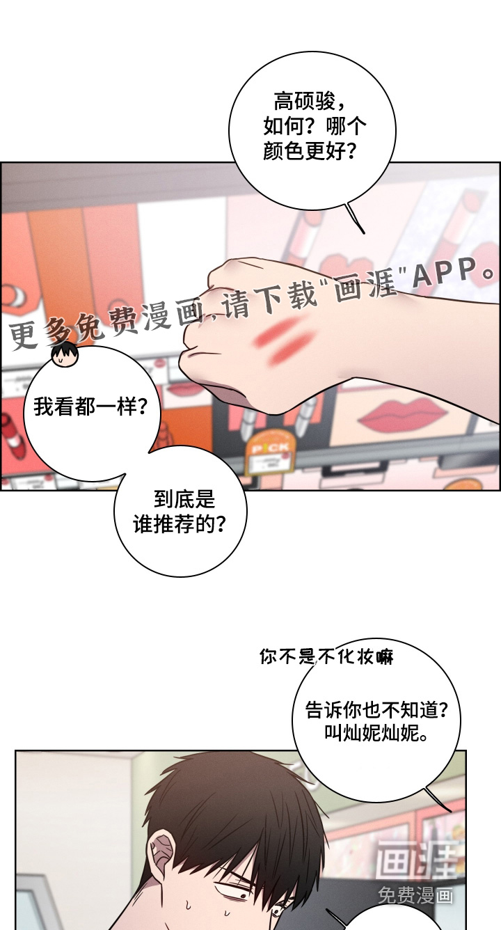 第16话：第16章：我害怕预览分镜