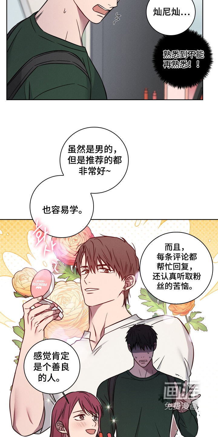 第16话：第16章：我害怕预览分镜