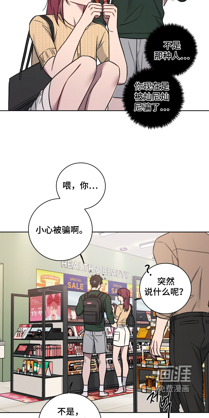 第16话：第16章：我害怕预览分镜