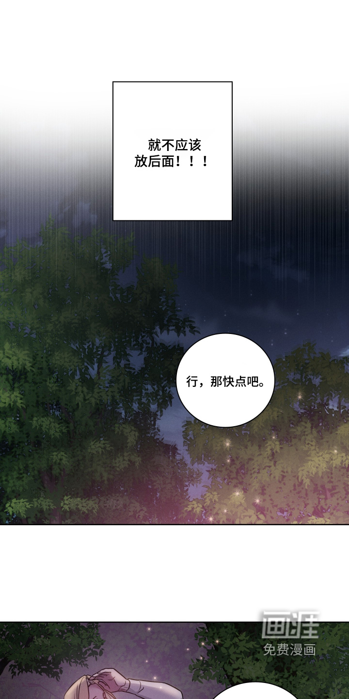 第17话：第17章：真是糟糕预览分镜