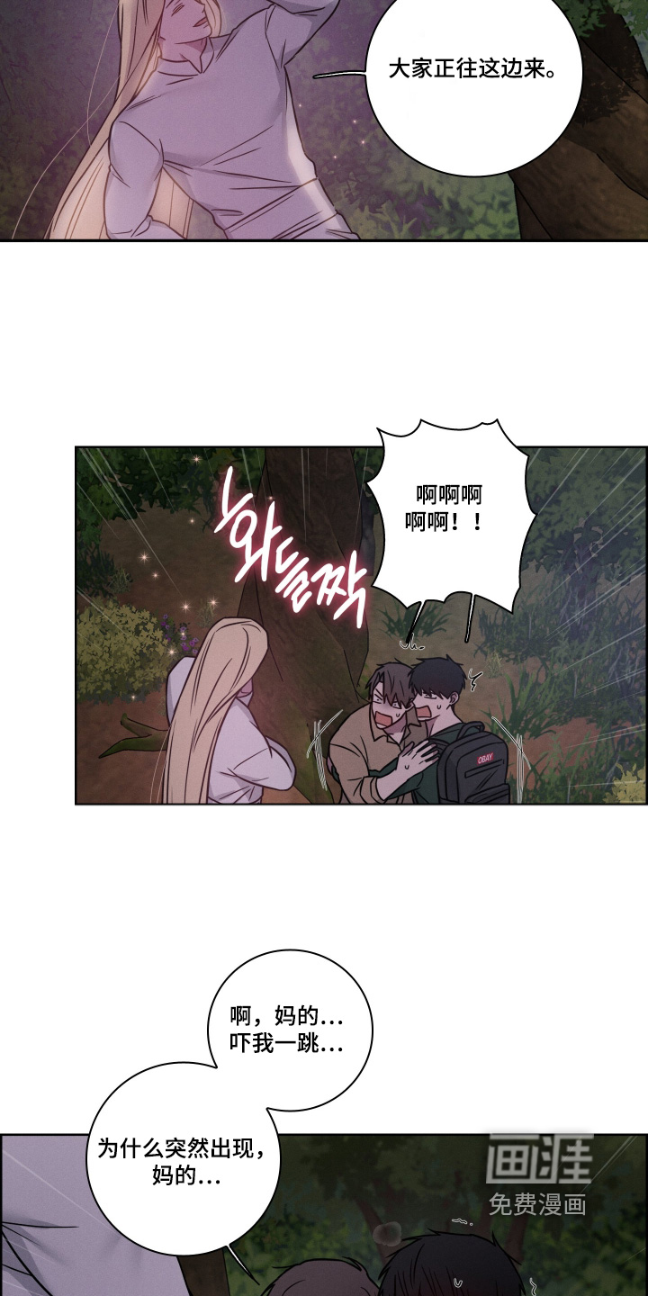 第17话：第17章：真是糟糕预览分镜