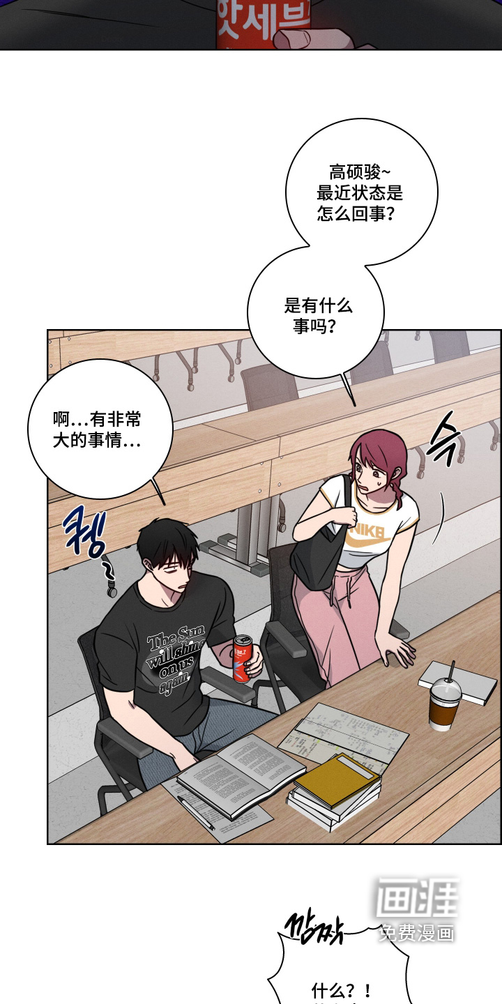 第18话：第18章：今天不行预览分镜