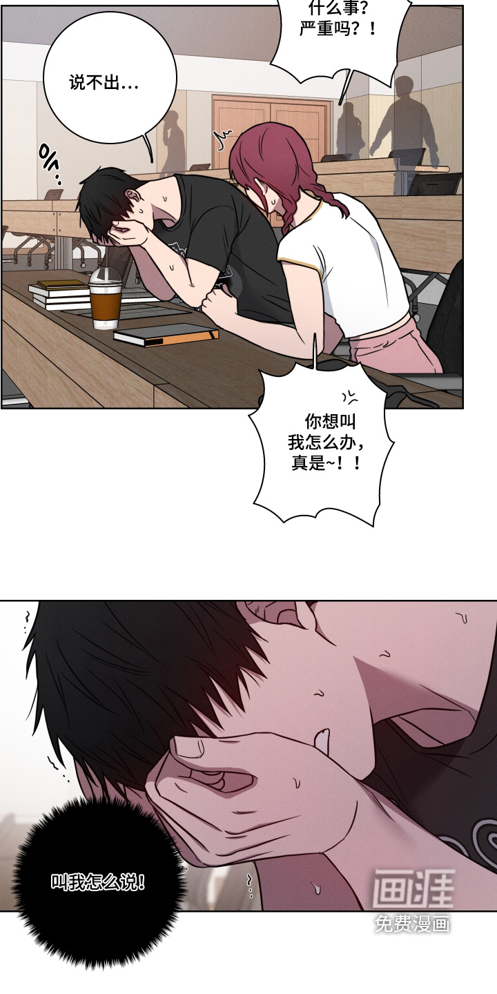第18话：第18章：今天不行预览分镜