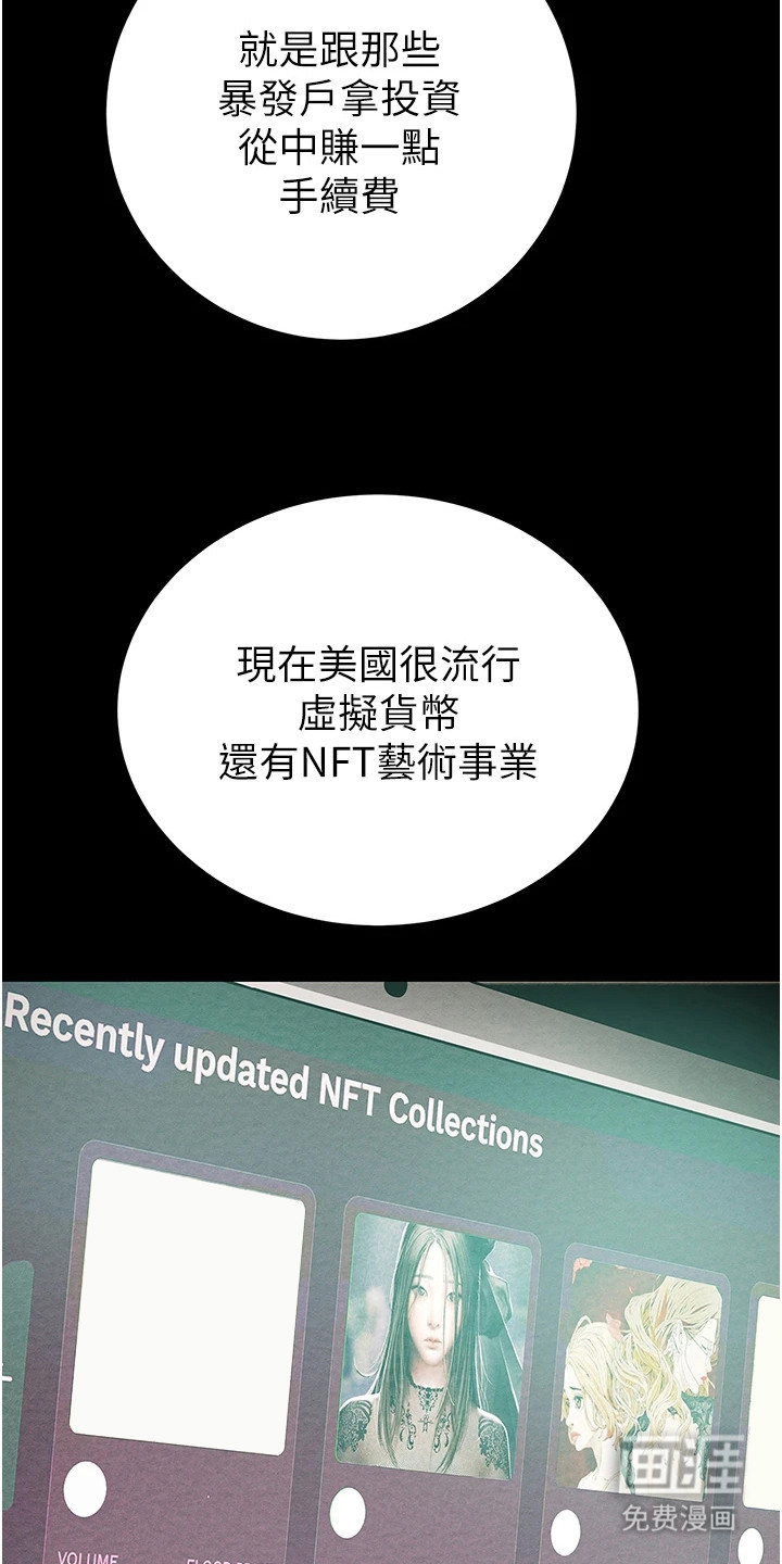 第1话：第1章：倒闭了预览分镜