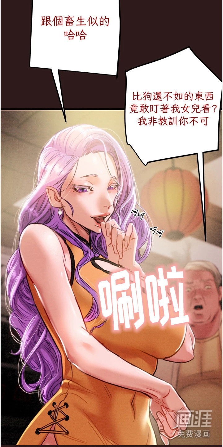 第2话：第2章：愤怒预览分镜