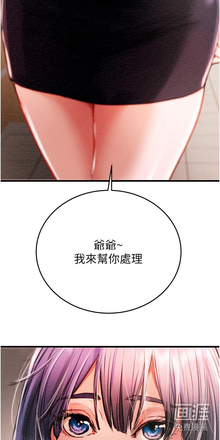 第4话：第4章： 献殷勤预览分镜