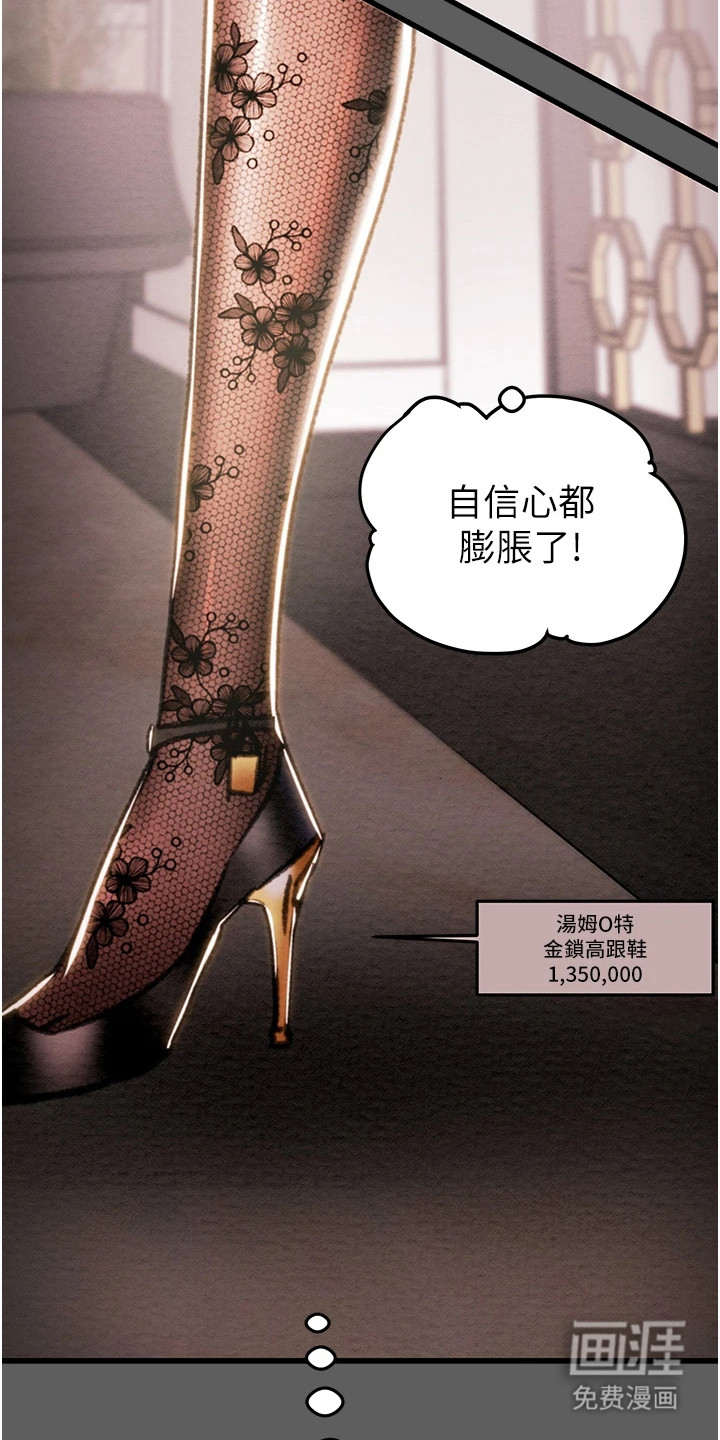 第9话：第9章：一身名牌预览分镜
