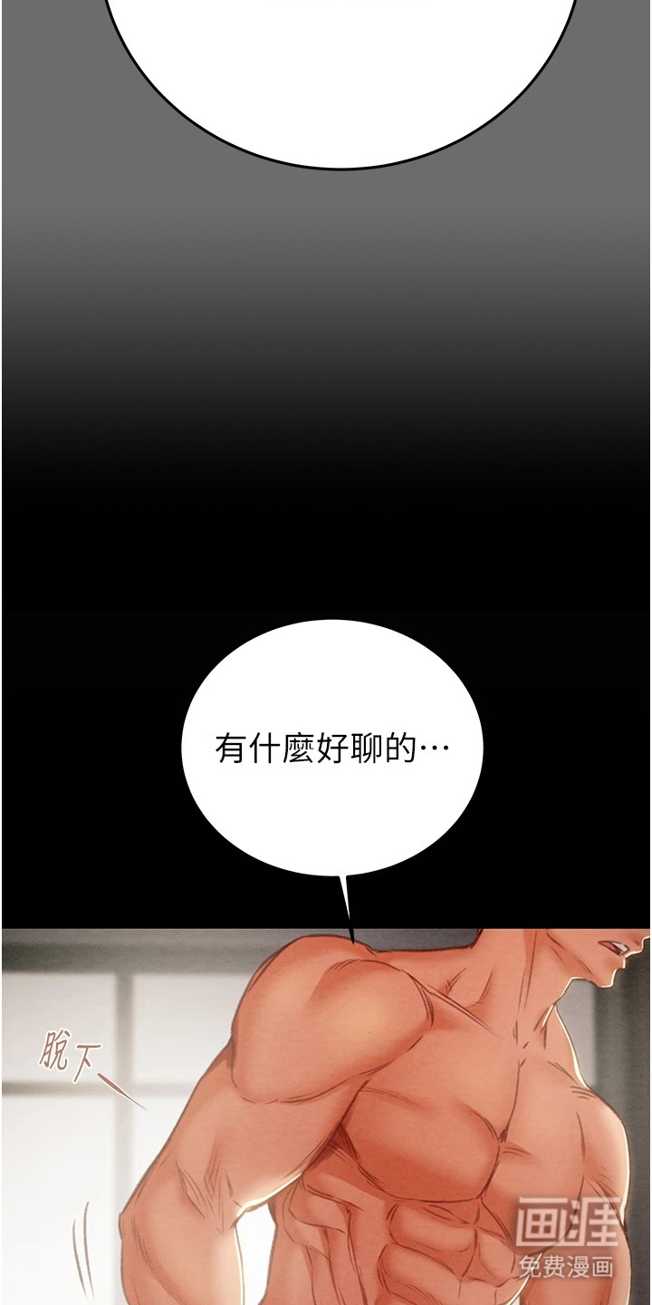 第12话：第12章：还债预览分镜