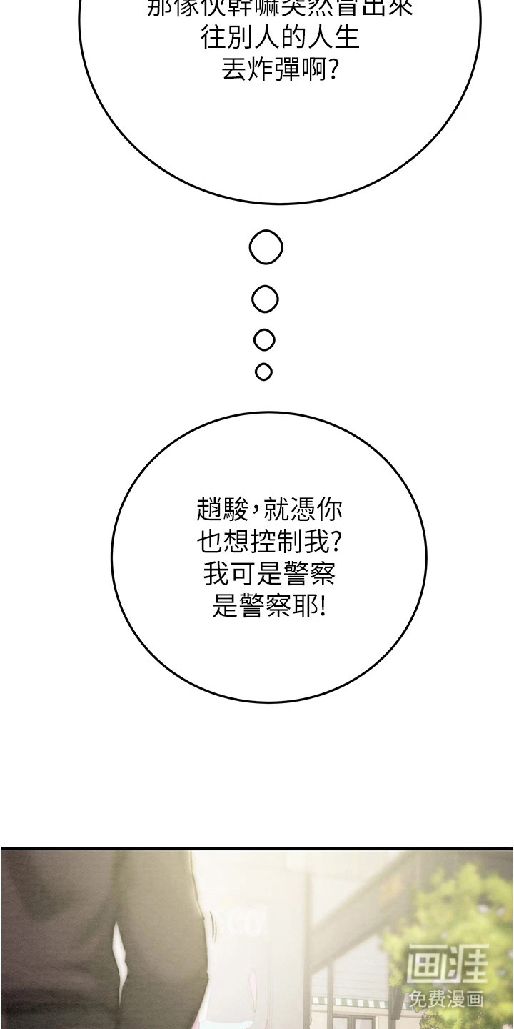 第13话：第13章：很悠闲预览分镜