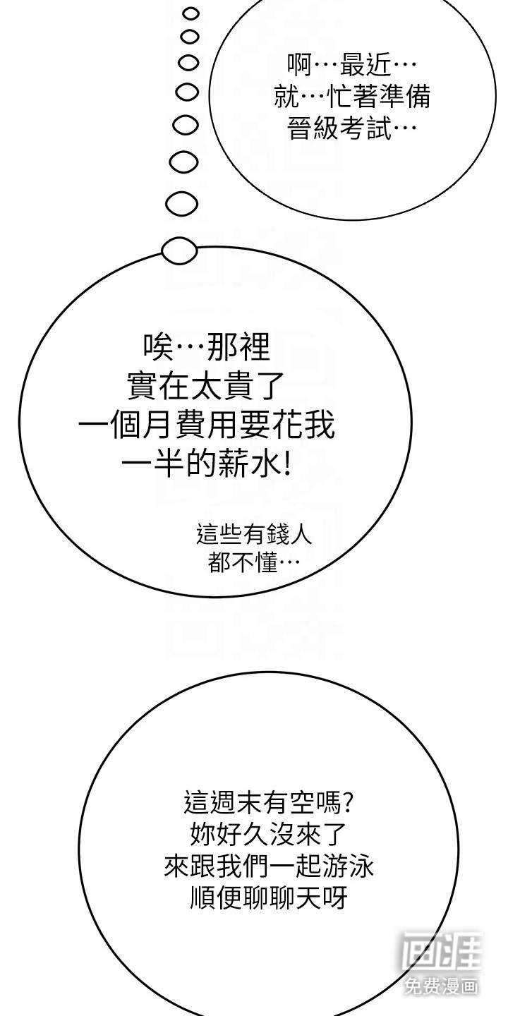 第17话：第17章：游泳中心预览分镜