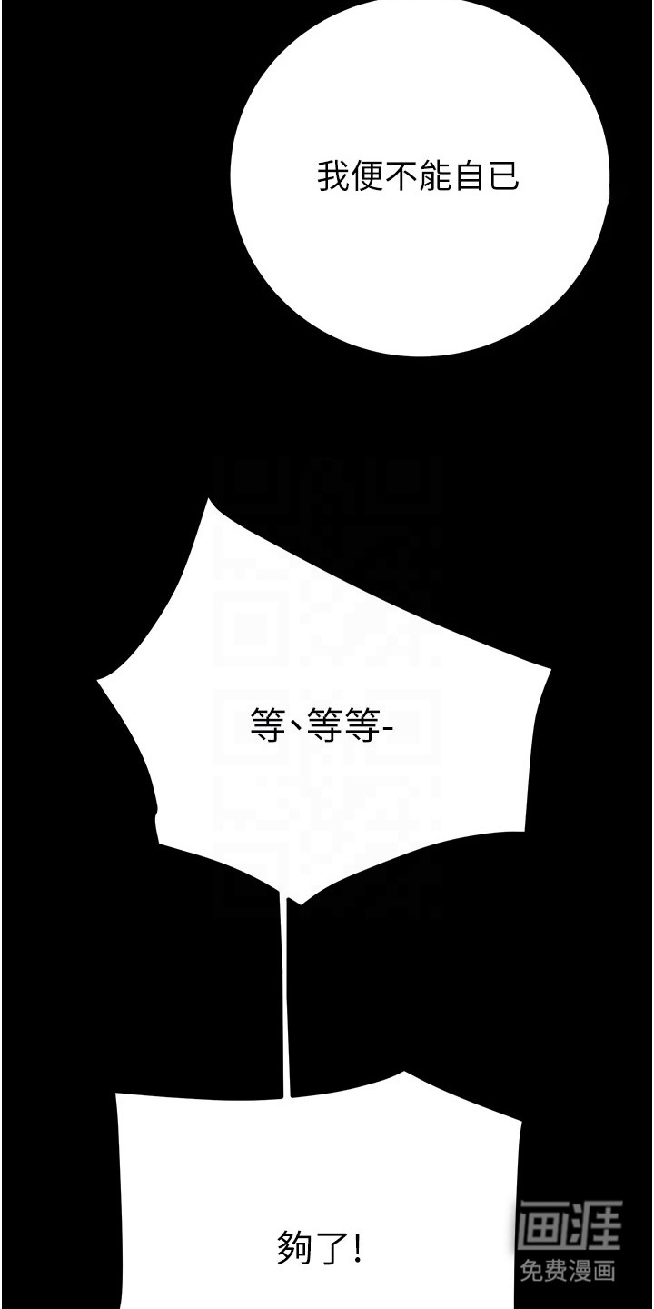 第26章:真正目的
