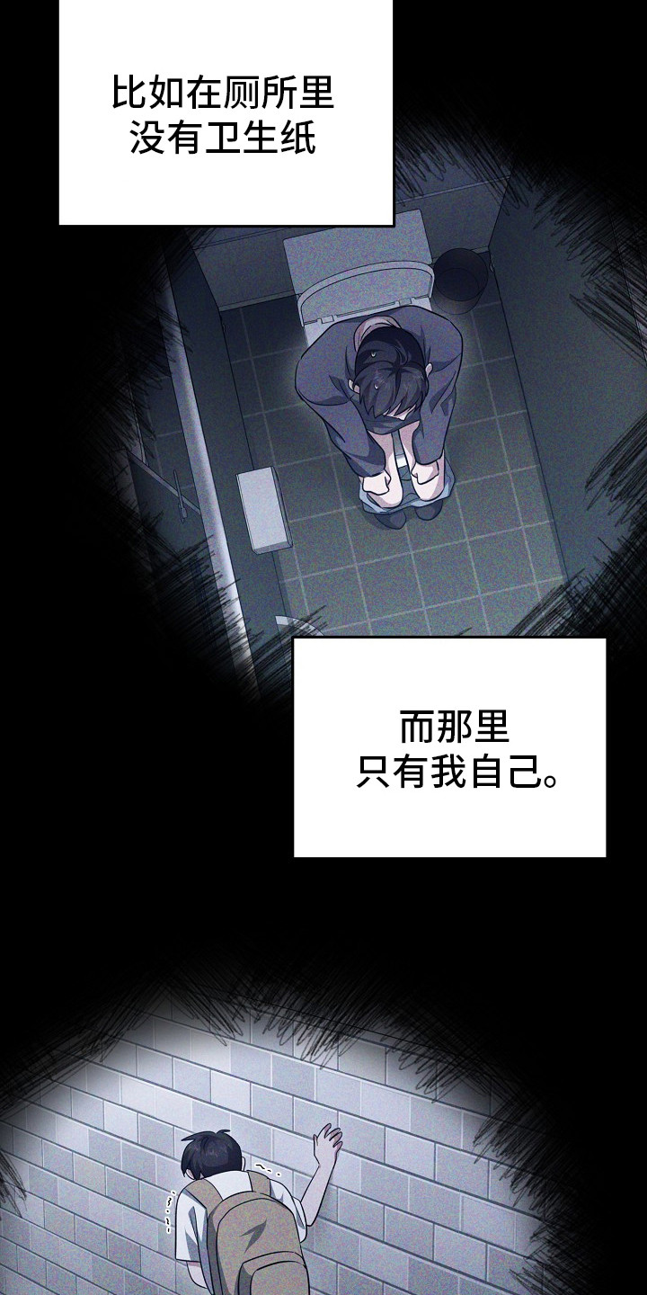 第1话：第1章：癖好预览分镜