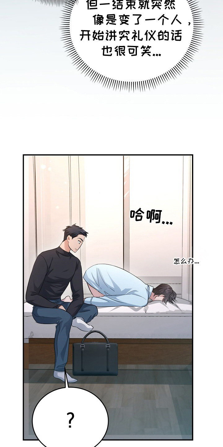 第9话：第9章：不速之客预览分镜