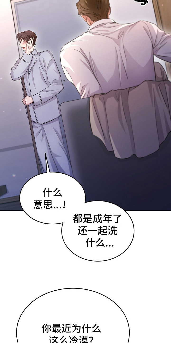 第11话：第11章：难过预览分镜