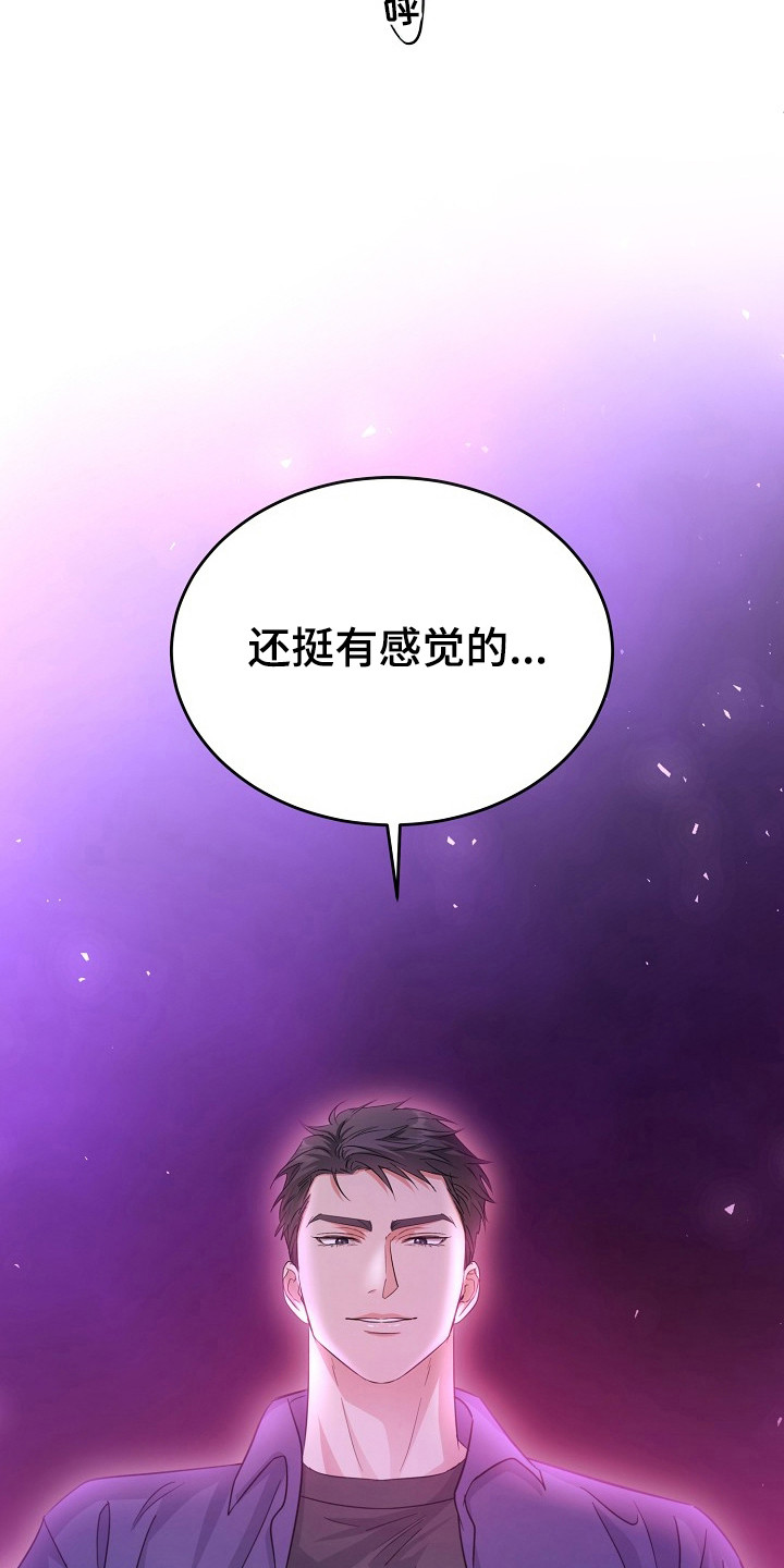 第14话：第14章：小心称呼预览分镜