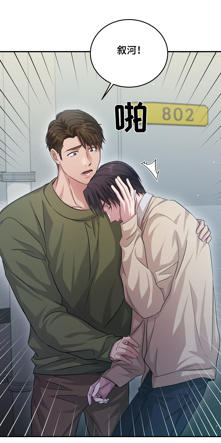 第16话：第16章：保持距离预览分镜