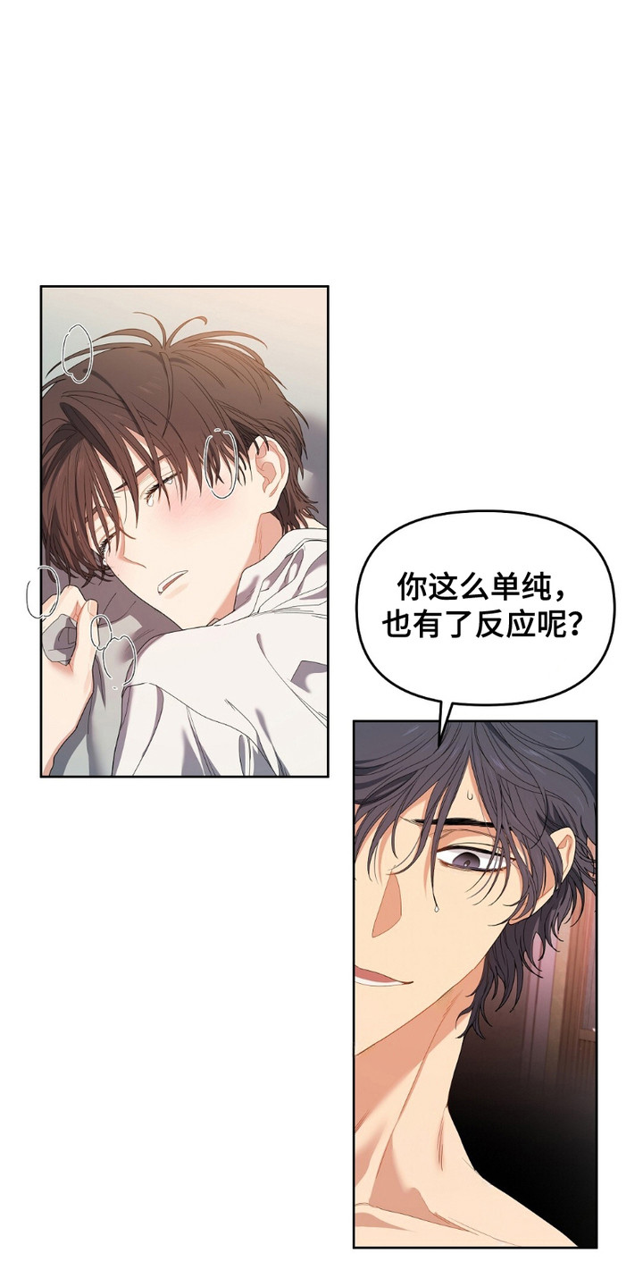 第1话：第1章：不速之客预览分镜