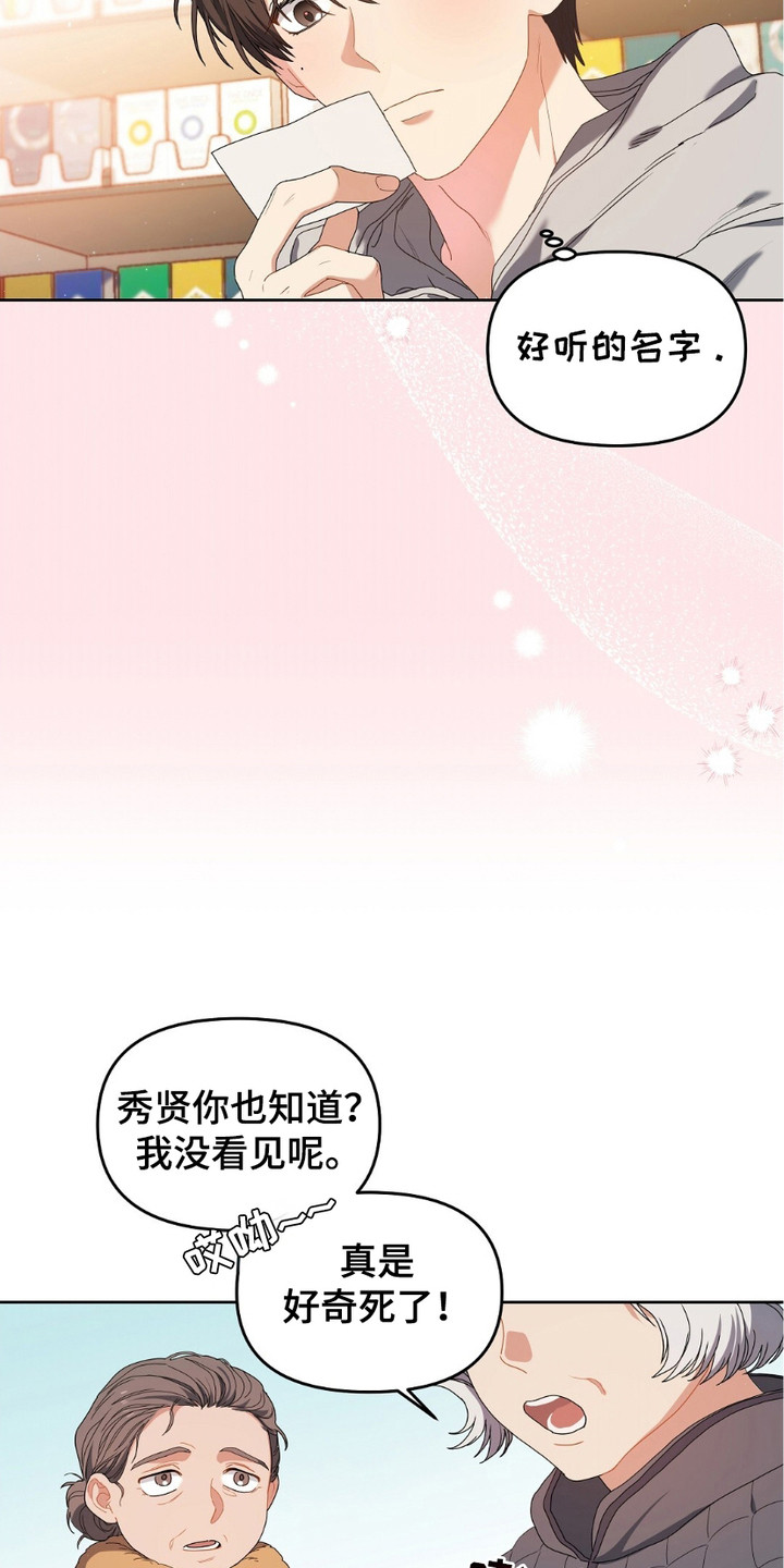 第3话：第3章：忠告预览分镜