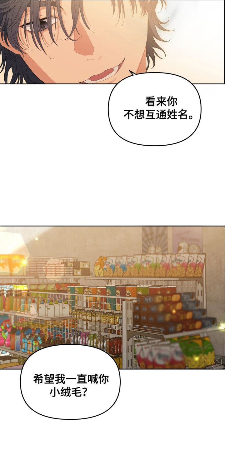 第5话：第5章：互通姓名预览分镜