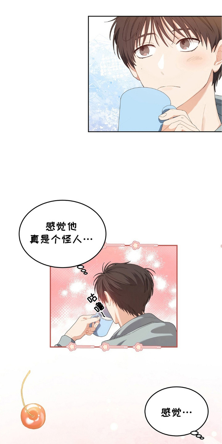 第14话：第14章：很在意预览分镜